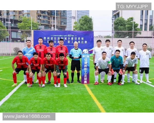 黔东南足球比赛现场直播精彩瞬间回顾与赛程安排全解析 黔东南足球比赛现场直播精彩瞬间回顾与赛程安排全解析