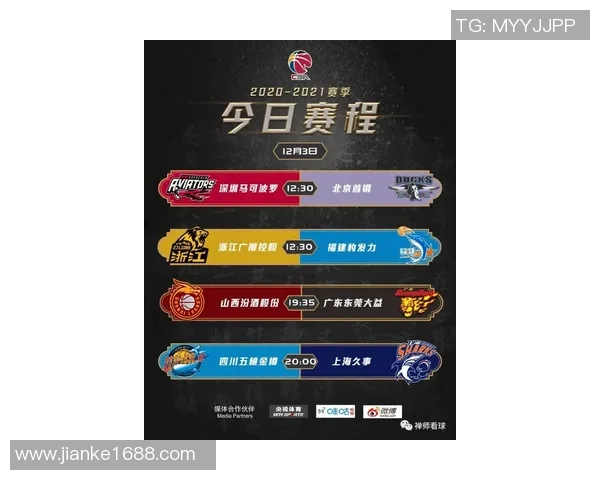 广东队对阵北控队的精彩粤语解说全程回顾与分析